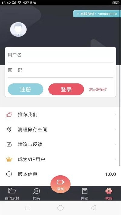 手机屏幕录制客户端