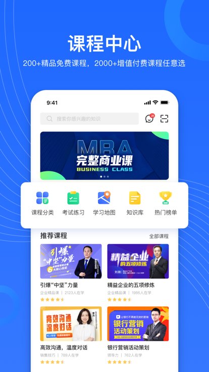 企学宝app官方版