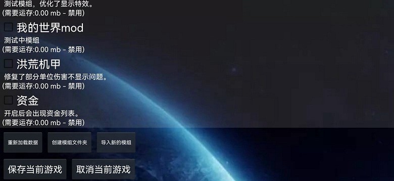 铁锈战争一流浪地球游戏