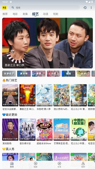 繁星影视app