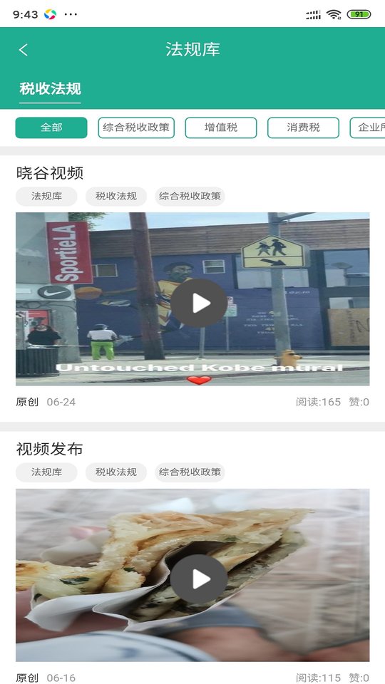 威士登客户版最新版