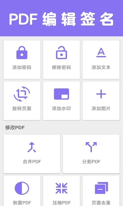扫描一点通软件下载