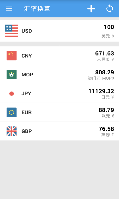 汇率即时查app 汇率即时查软件