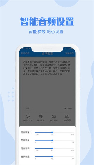滴答配音官方版