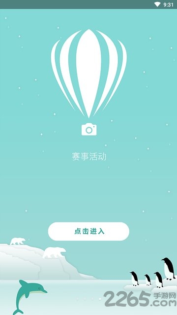 时代快报app
