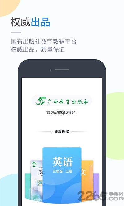 桂教学习 桂教学习app下载