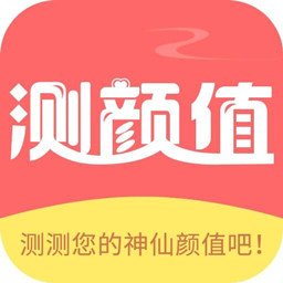 颜值检测大师app