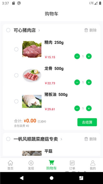 1236农产品平台