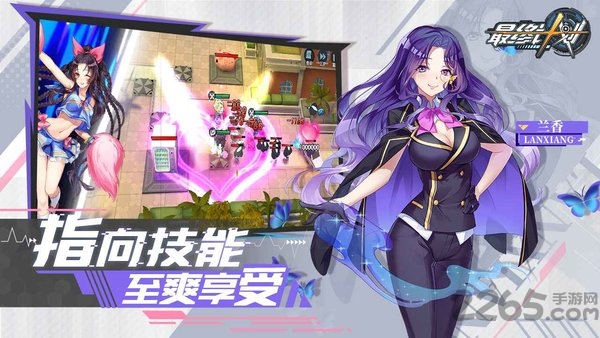 最终计划游戏