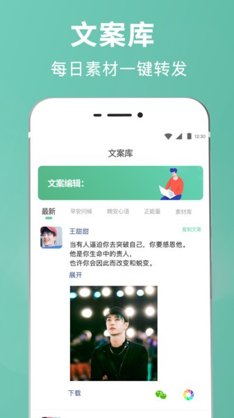 朋友圈文案输入法app