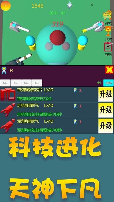 炮火阵地手机版
