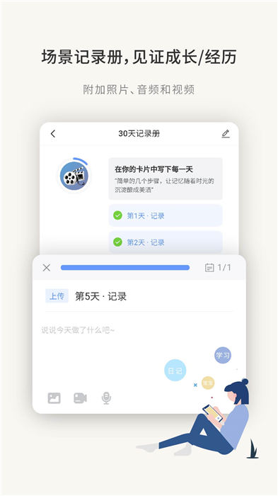 刻意训练营app下载