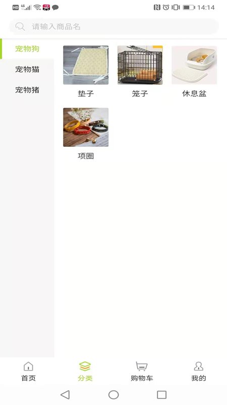 宠萌汇app