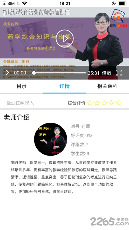 新黔城教育app 新黔城教育下载