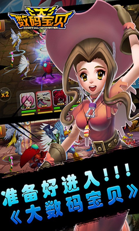 大数码宝贝最新版 大数码宝贝最新版