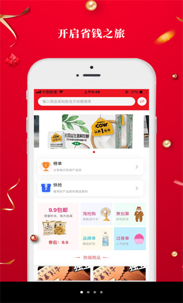 9号线优品手机版