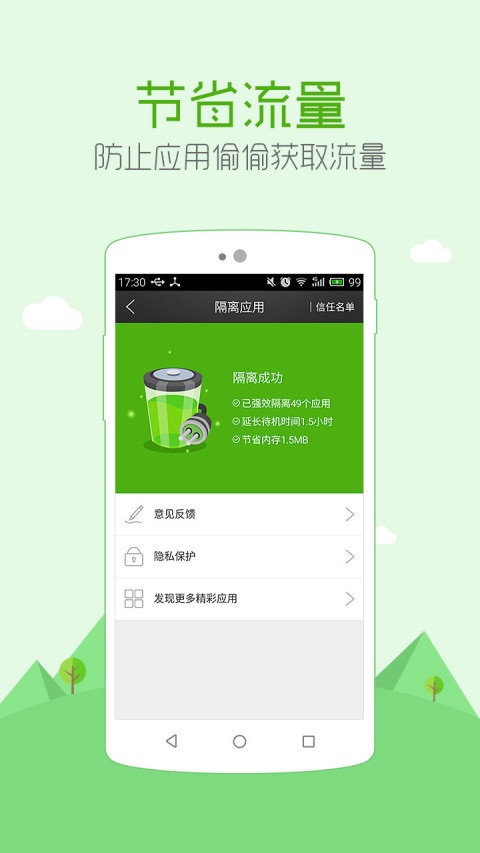 安狗狗管家完整版