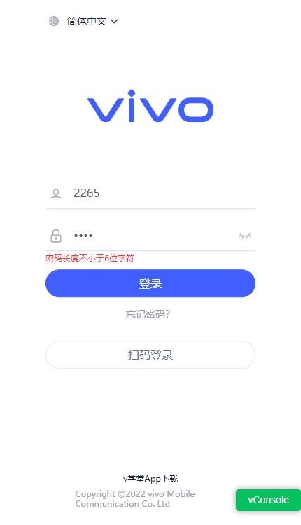 v学堂官方版 v学堂app下载vivo