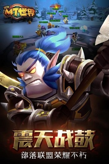 我叫mt世界小米手游 我叫mt世界小米手游