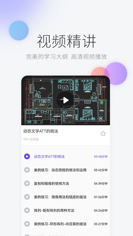 机械制图软件