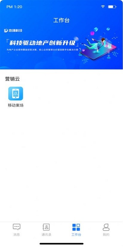 地缘云科app