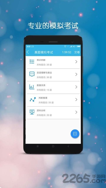 公考公务员全题库软件