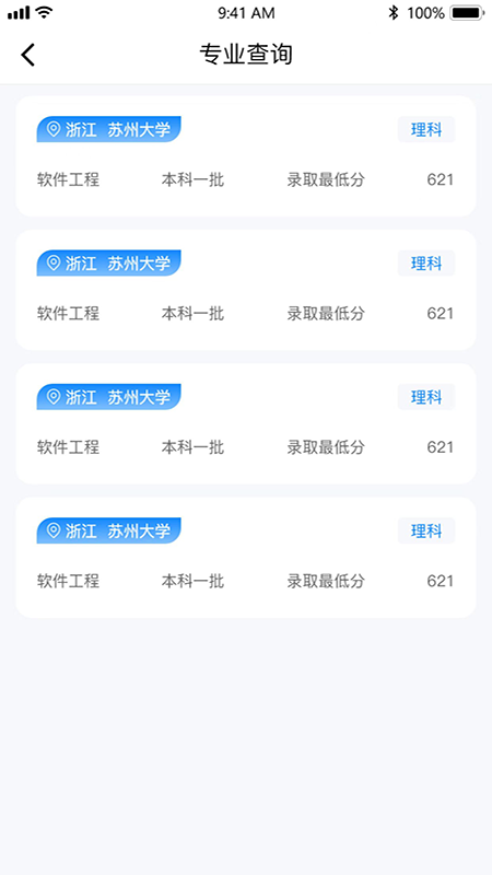 优选通官方版