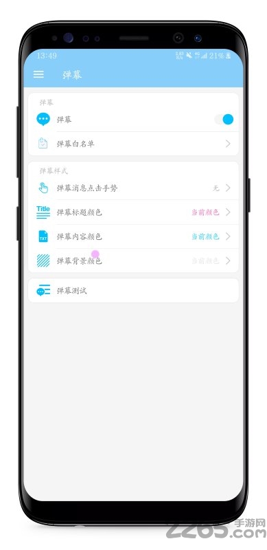 弹幕消息最新版