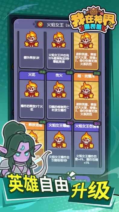 我在神界刷装备测试服