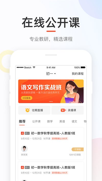 好成绩官方版(好分数)