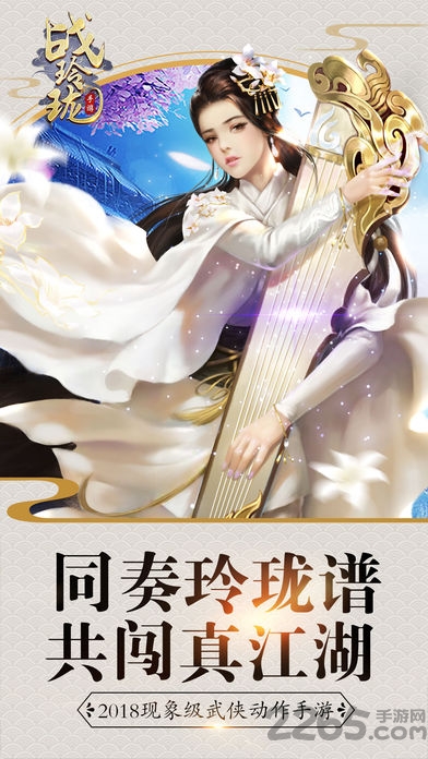 战玲珑星耀版本