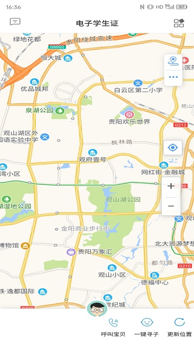江苏和校园官方版