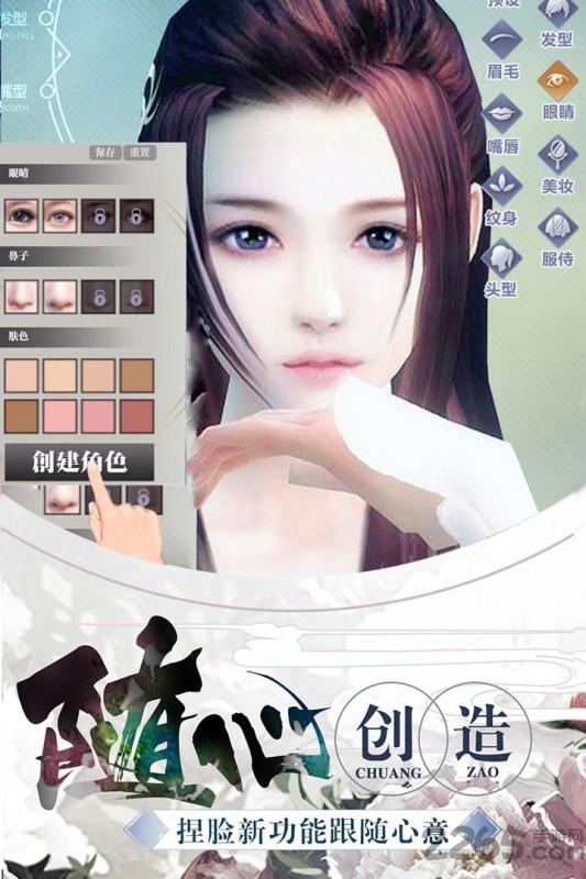 九剑3d手游