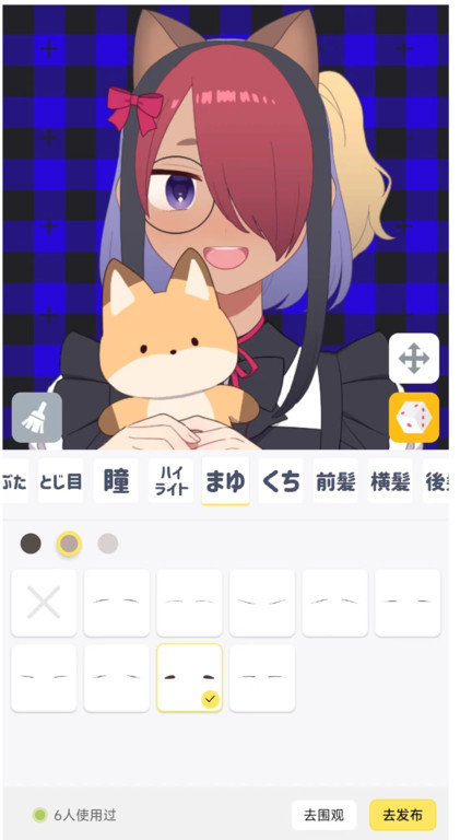 捏脸工厂app