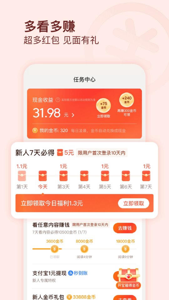 头条搜索app(改名有柿)