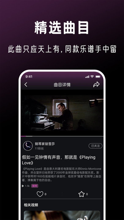 全民音乐会客户端