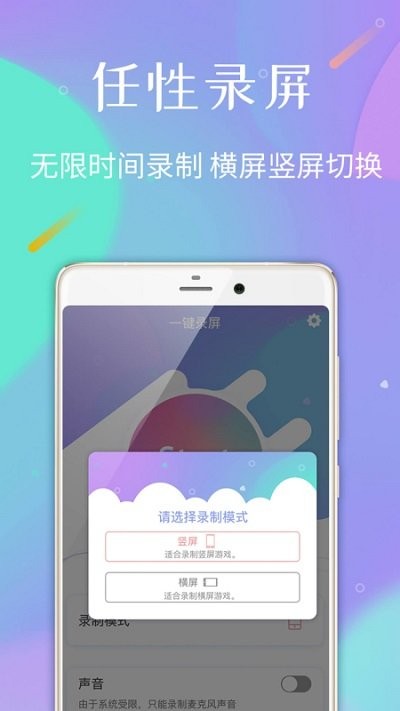 手机屏幕录制大师app