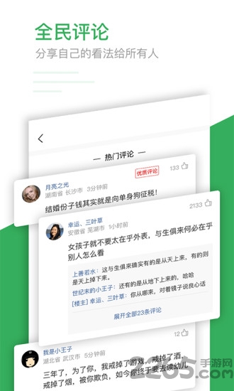2020趣头条旧版