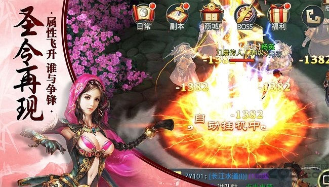 武林风云bt公益服