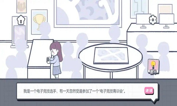 这个就是爱情游戏