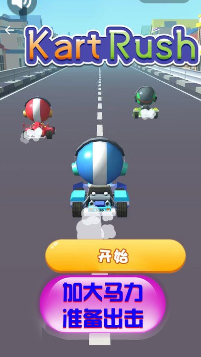 竞速卡丁车大师最新版 竞速卡丁车大师游戏下载