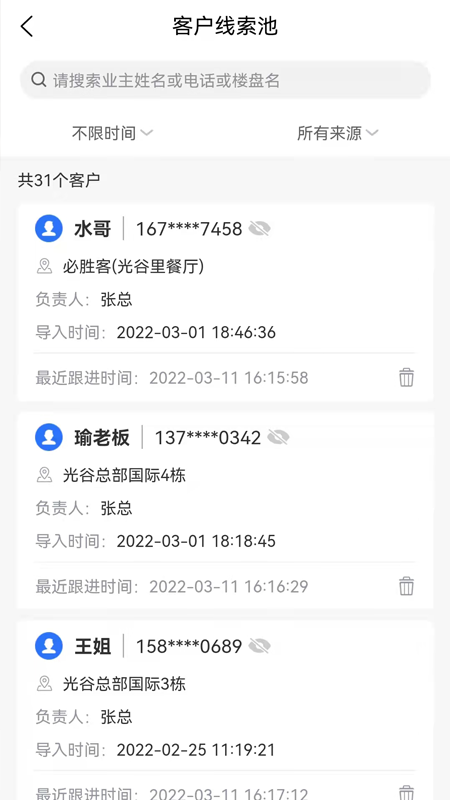 易装保app 易装保安卓版