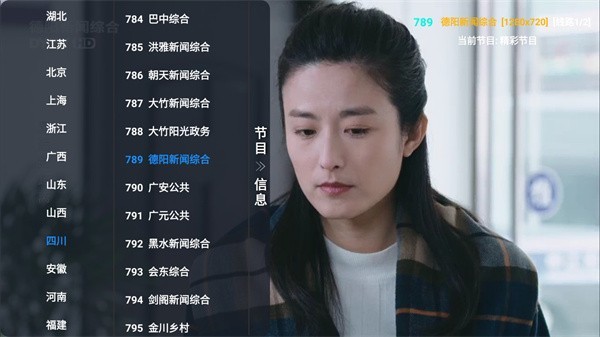 挺好tv pro版本