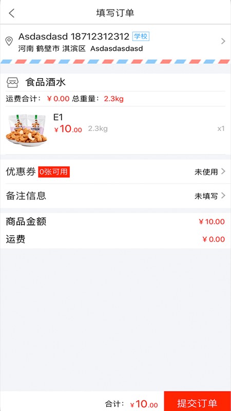 悠活校园手机版