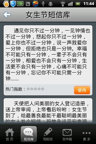 豆豆短信app 豆豆短信app