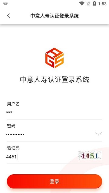中意双录2.0系统