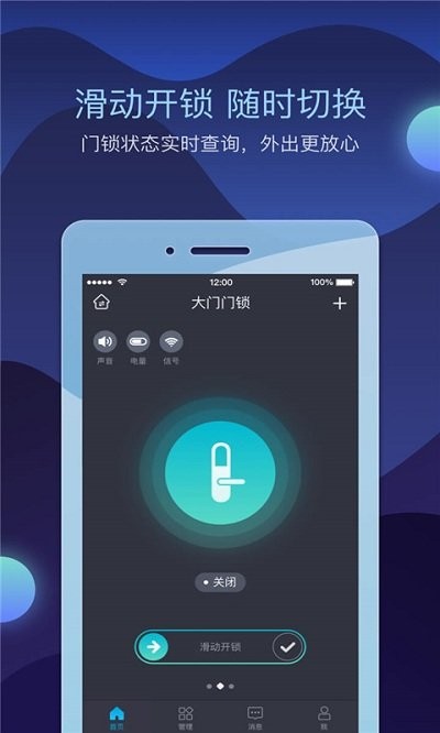 云锁管家app 云锁管家手机版下载