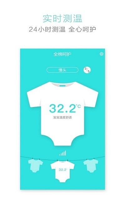 全棉呵护app