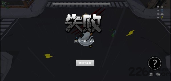 丧尸乐园最新版