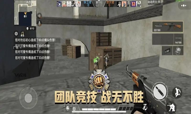 吃鸡枪王战场游戏
